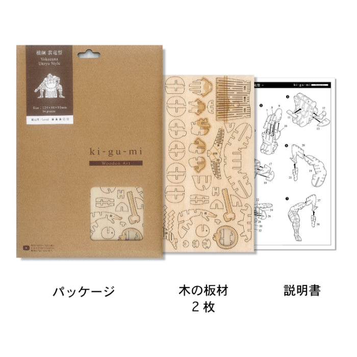 Wooden Art ki-gu-mi 横綱 雲竜型