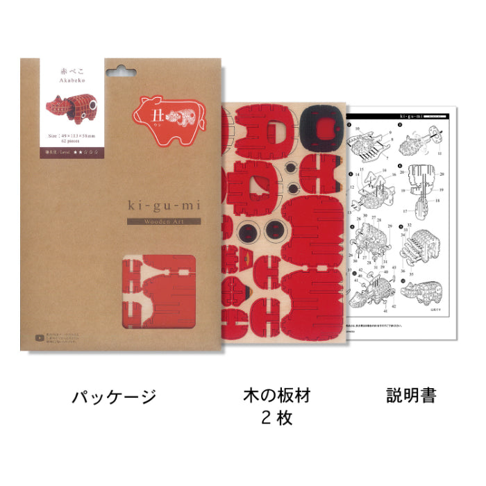Wooden Art ki-gu-mi 赤べこ