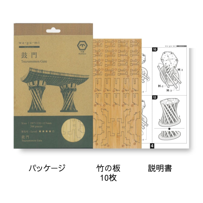 Bamboo Art wa-gu-mi 鼓門