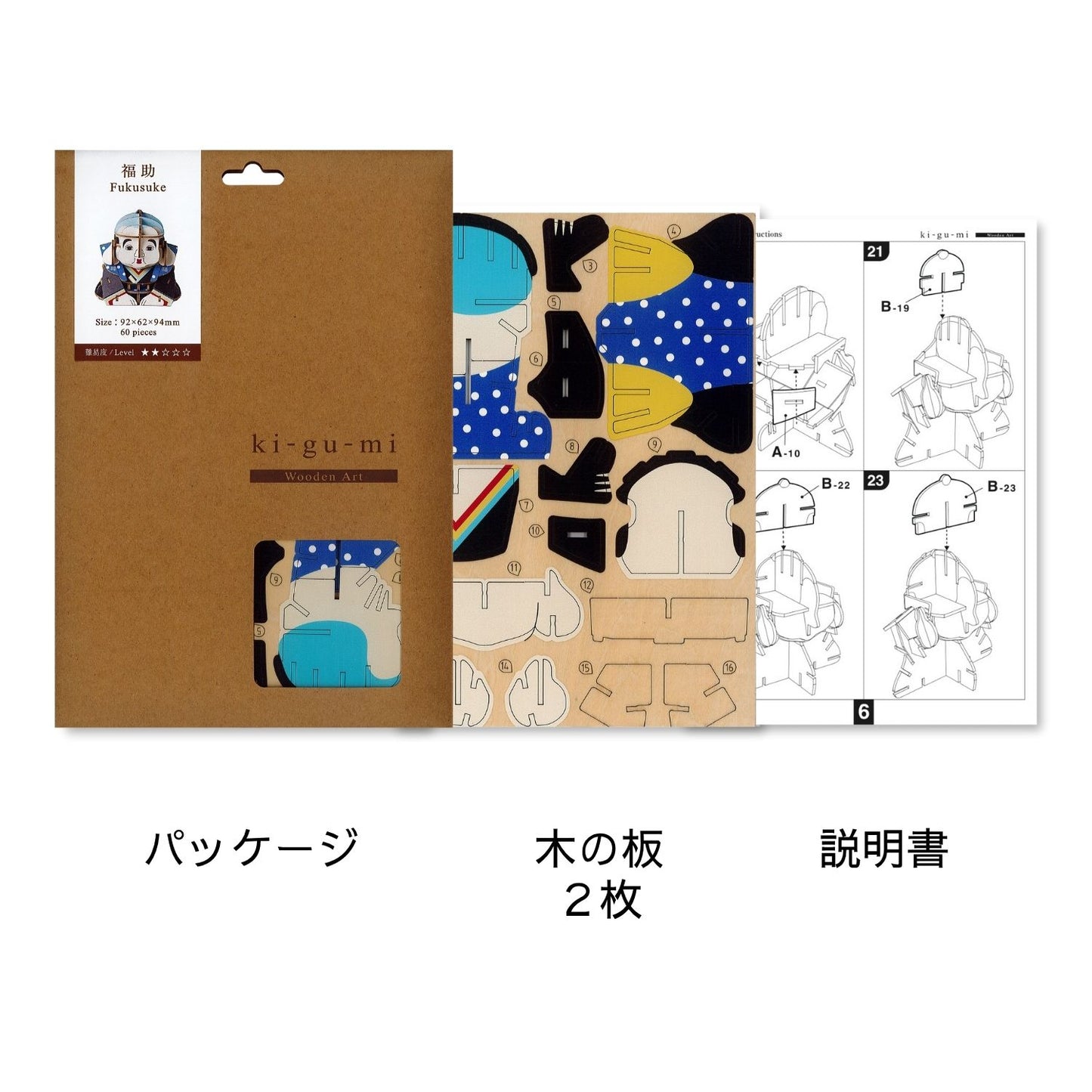 Wooden Art ki-gu-mi 福助