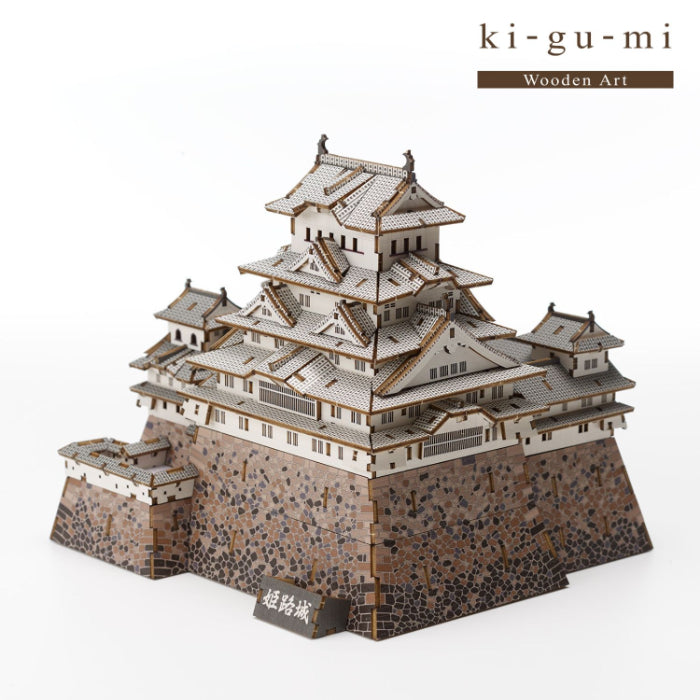 Wooden Art ki-gu-mi 姫路城 カラーVer.