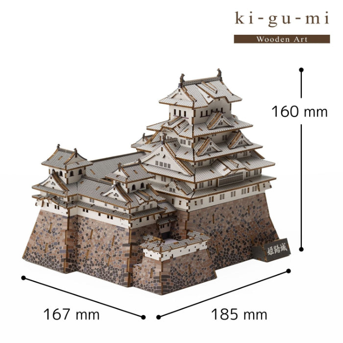 Wooden Art ki-gu-mi 姫路城 カラーVer.