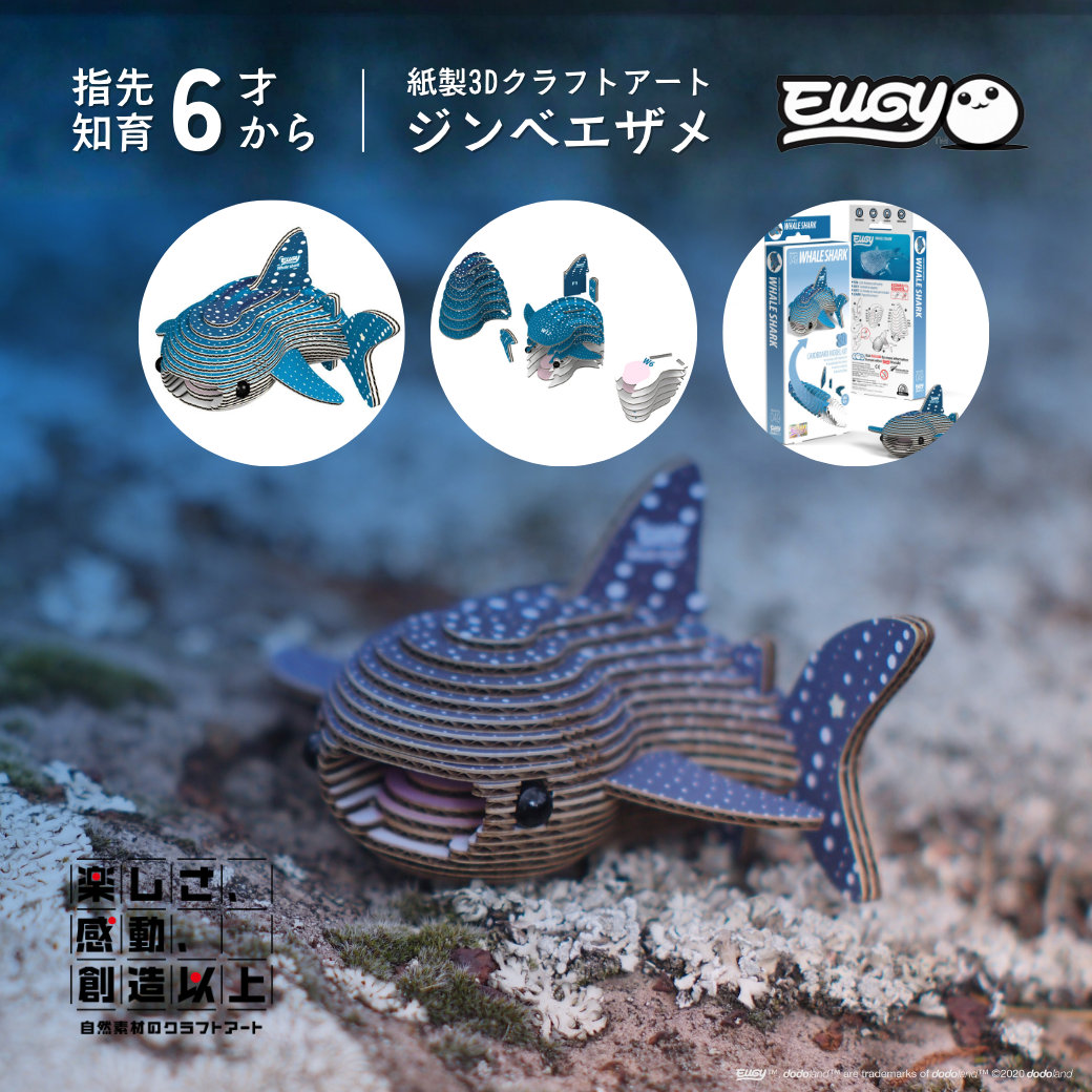 3Dクラフトアート専門店 多組TAKUMI/株式会社エーゾーン 公式 3Dクラフトアート専門店 多組TAKUMI/株式会社エーゾーン 公式