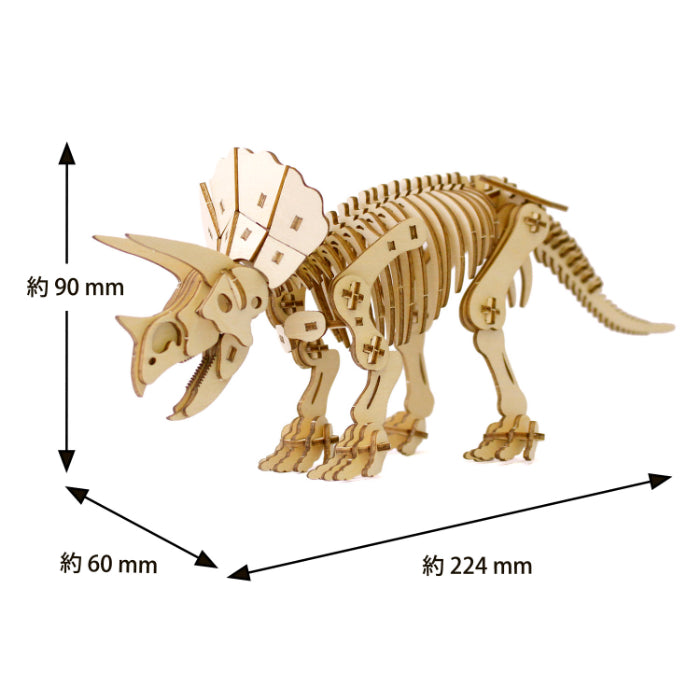 Wooden Art ki-gu-mi トリケラトプス