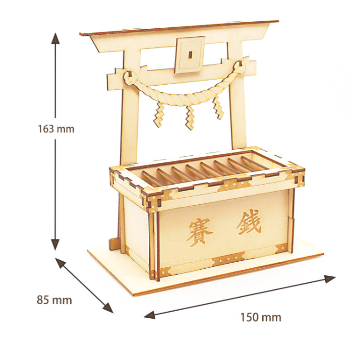 Wooden Art ki-gu-mi 賽銭貯金箱