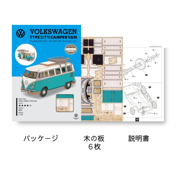 ki-gu-mi Vintage VW タイプ2 (T1) キャンパーバン グリーン – 多組