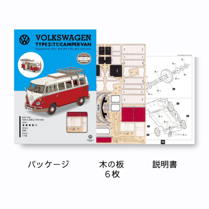 ki-gu-mi Vintage VW タイプ2 (T1) キャンパーバン レッド – 多組