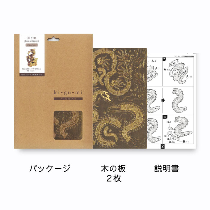 Wooden Art ki-gu-mi 昇り龍 カラーVer.