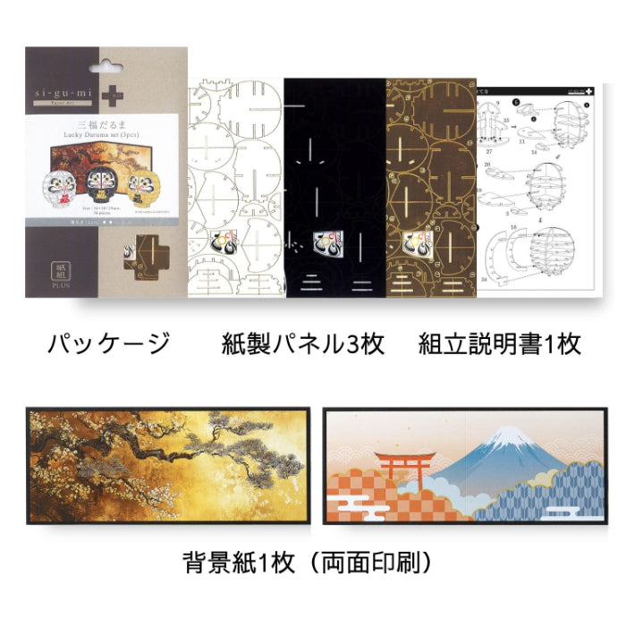 Paper Art si-gu-mi PLUS 三福だるま