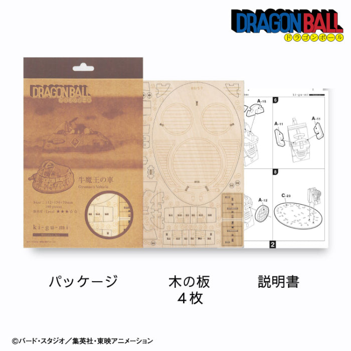 Wooden Art ki-gu-mi ドラゴンボール 牛魔王の車