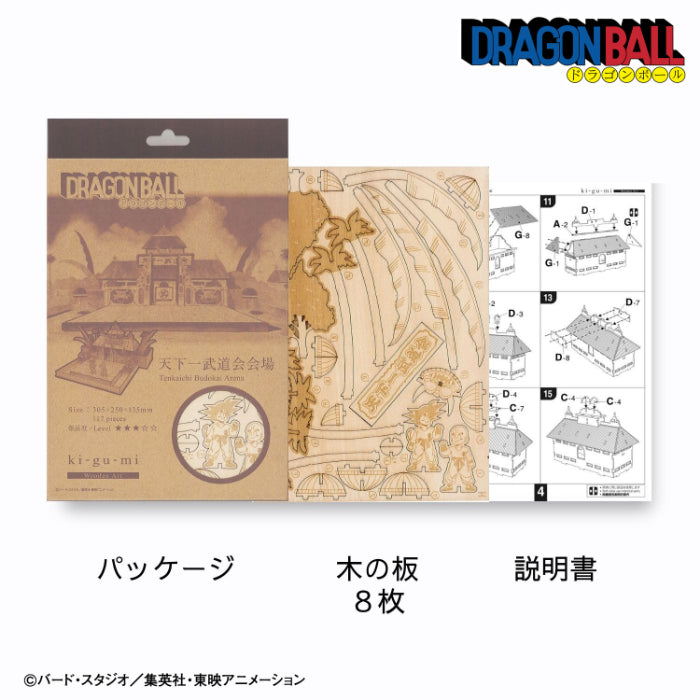 Wooden Art☆ ki-gu-mi ドラゴンボール☆箱未開封品 Wooden Art ki-gu-mi ドラゴンボール 天下一武道会会場 – 多組（TAKUMI