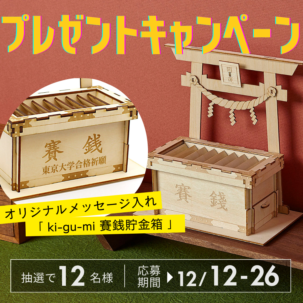 3Dクラフトアート専門店 多組TAKUMI／株式会社エーゾーン 公式