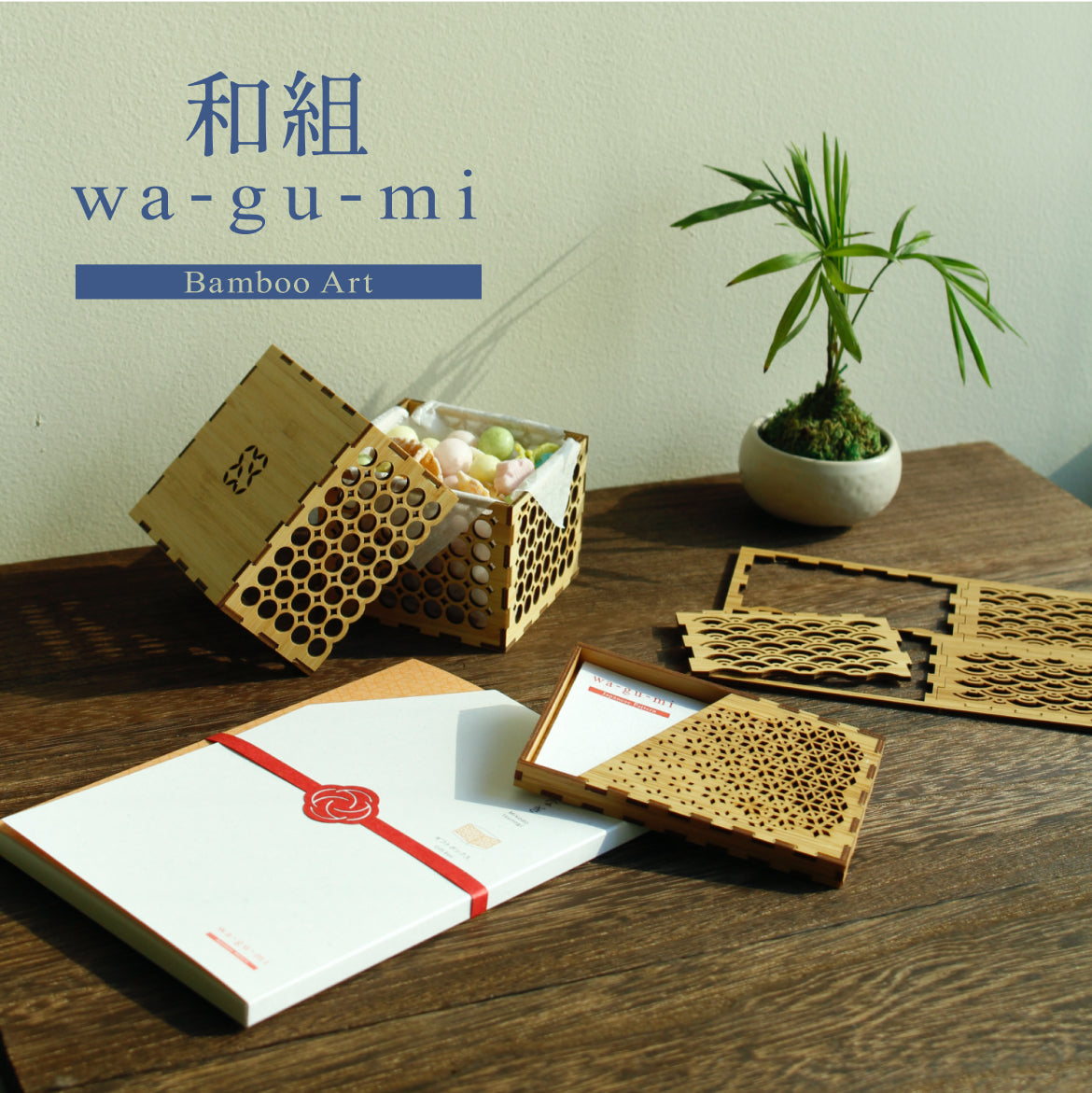 和組 wa-gu-mi