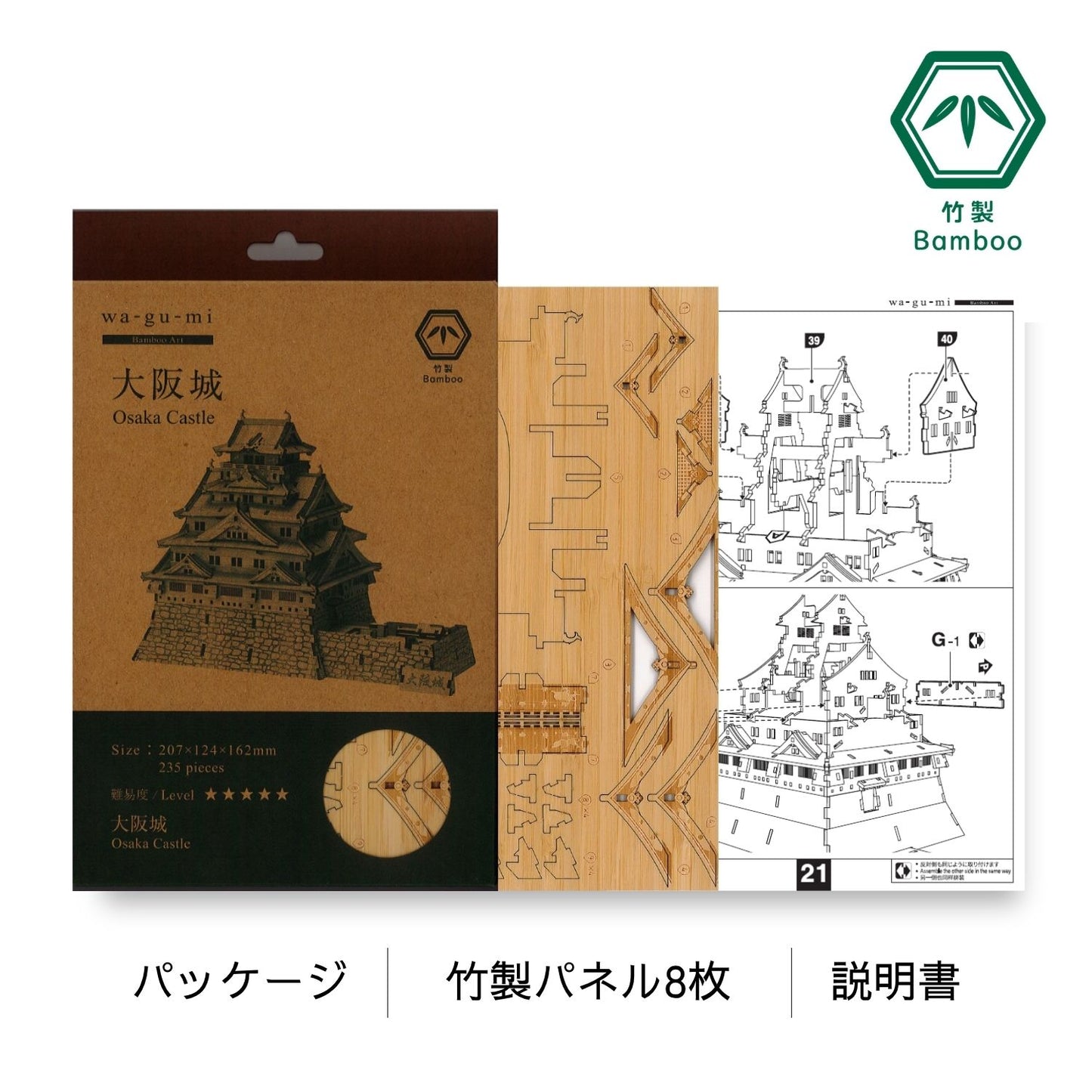 Bamboo Art wa-gu-mi 大阪城